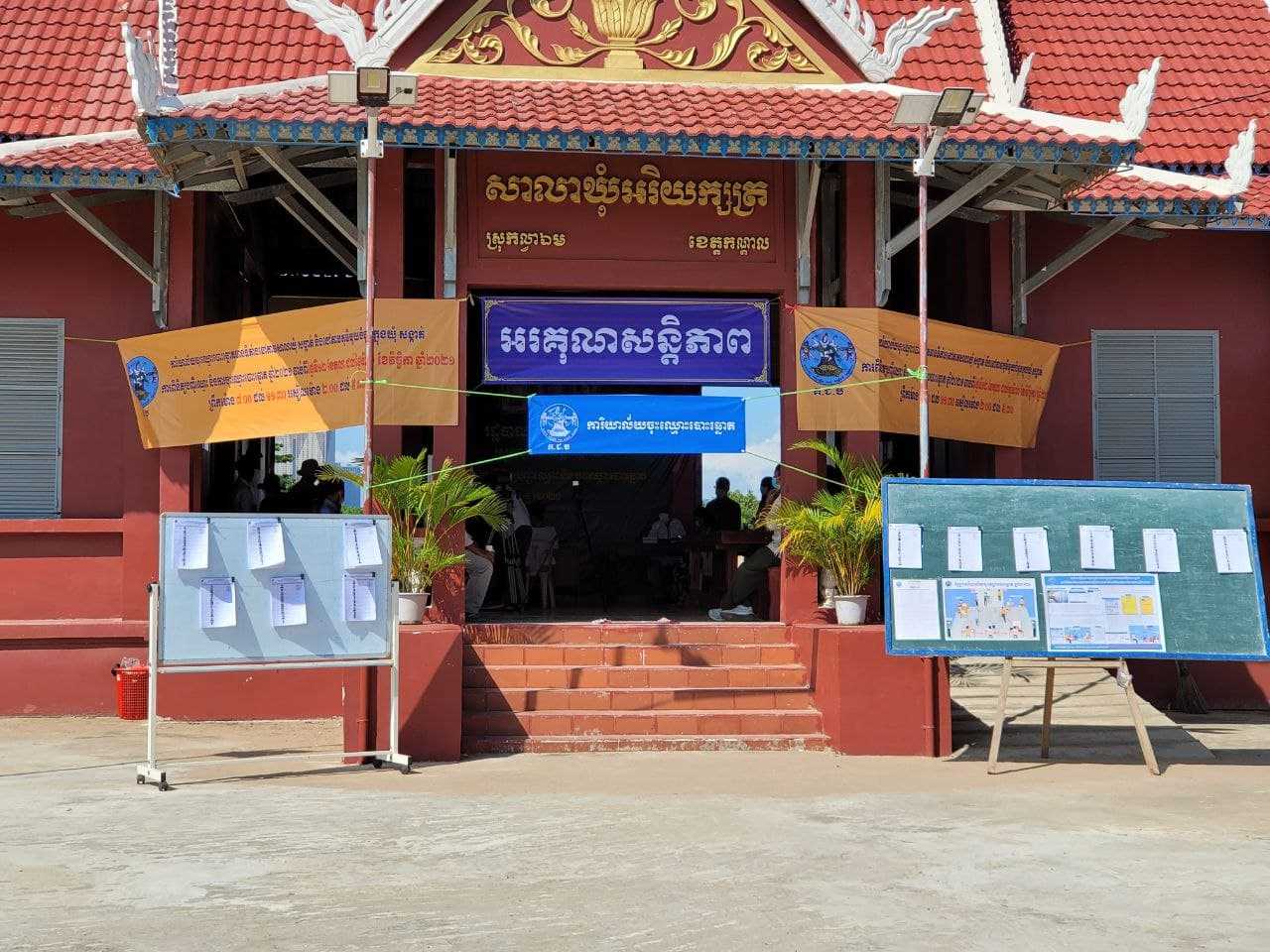 រូបភាព គ.ជ.ប