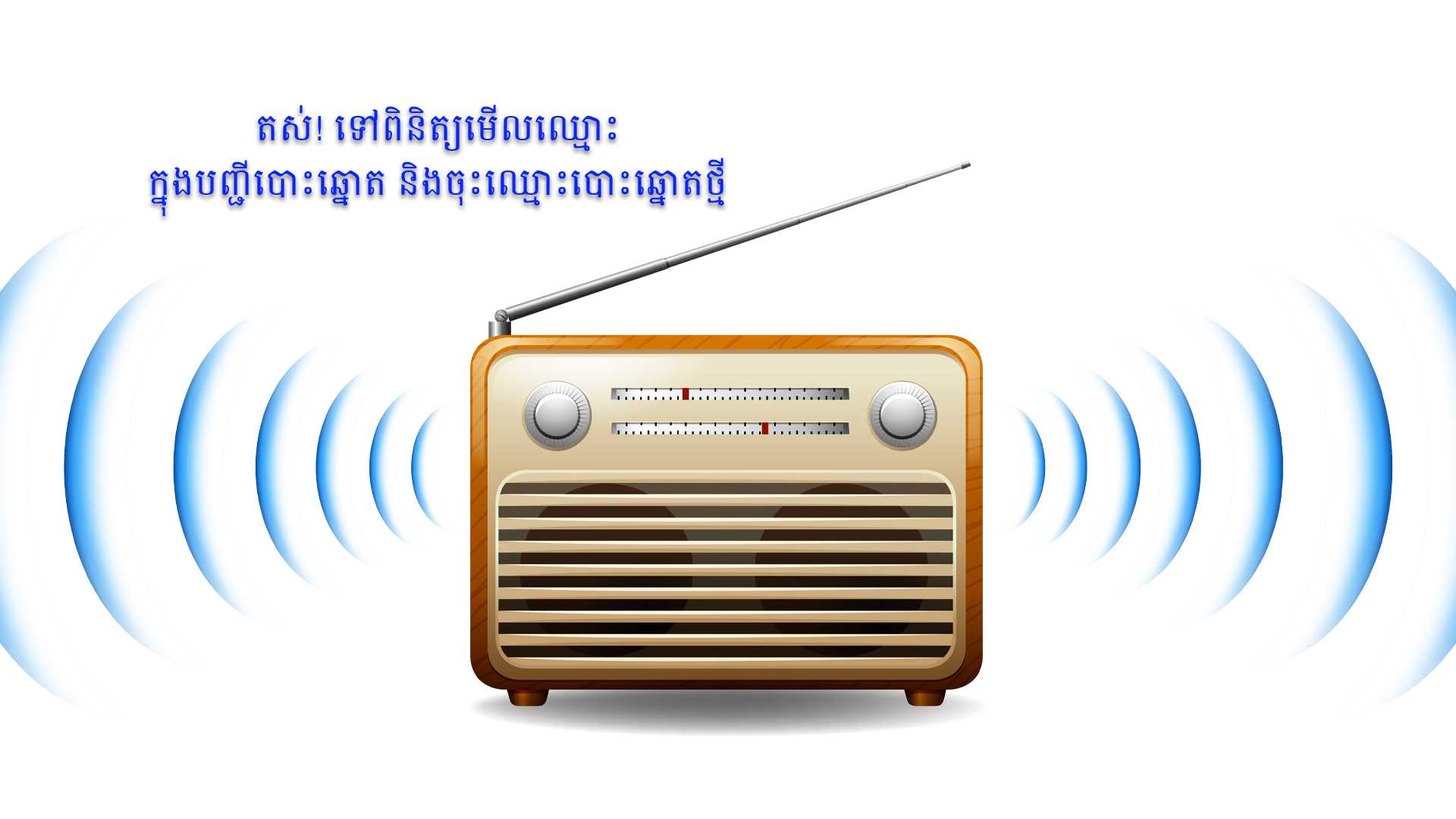 រូបភាព គ.ជ.ប