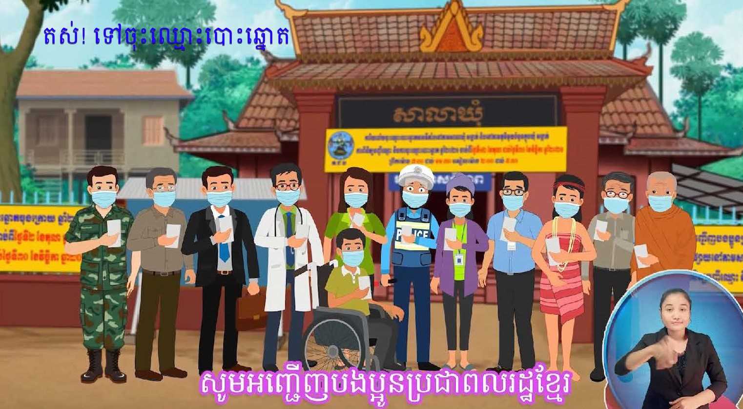 រូបភាព គ.ជ.ប