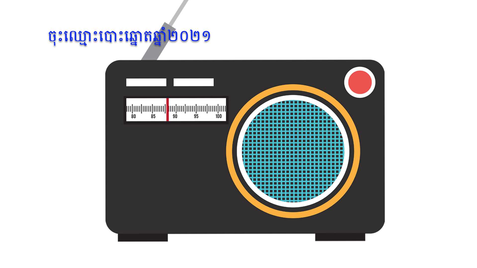 រូបភាព គ.ជ.ប