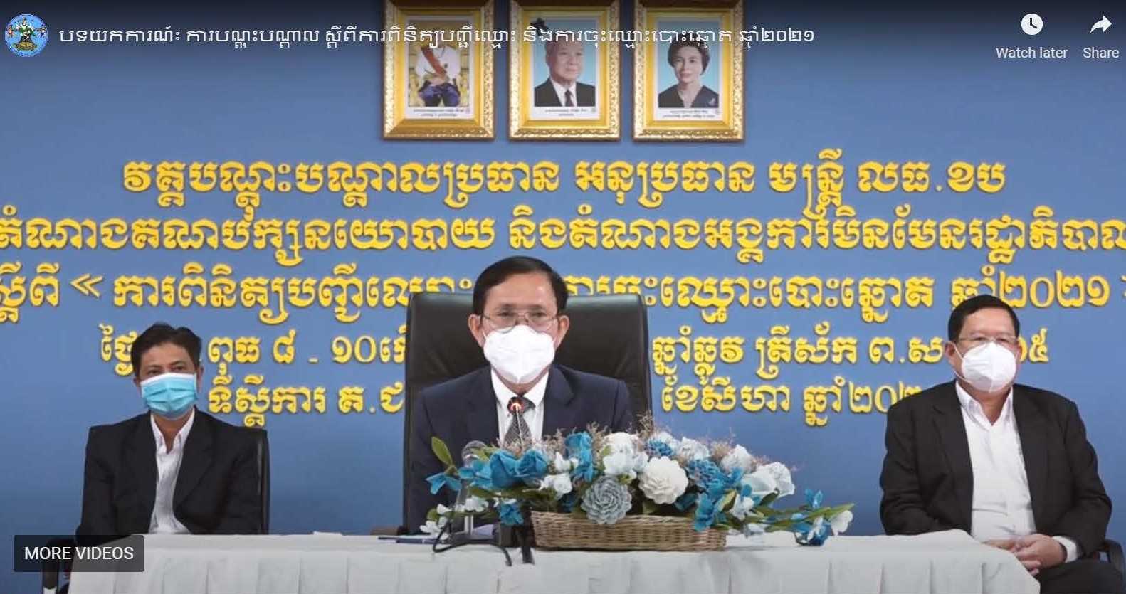 រូបភាព គ.ជ.ប