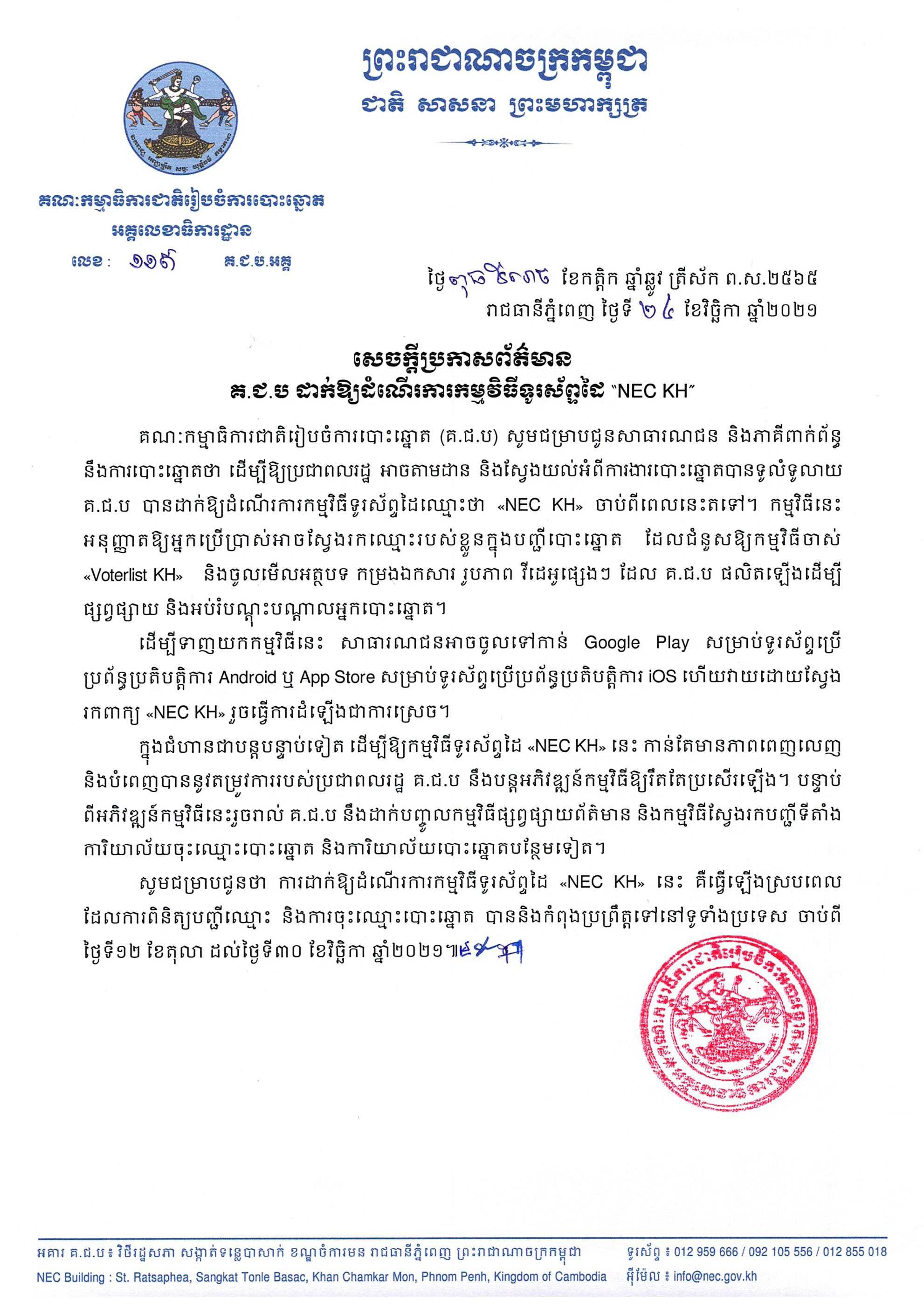 រូបភាព គ.ជ.ប