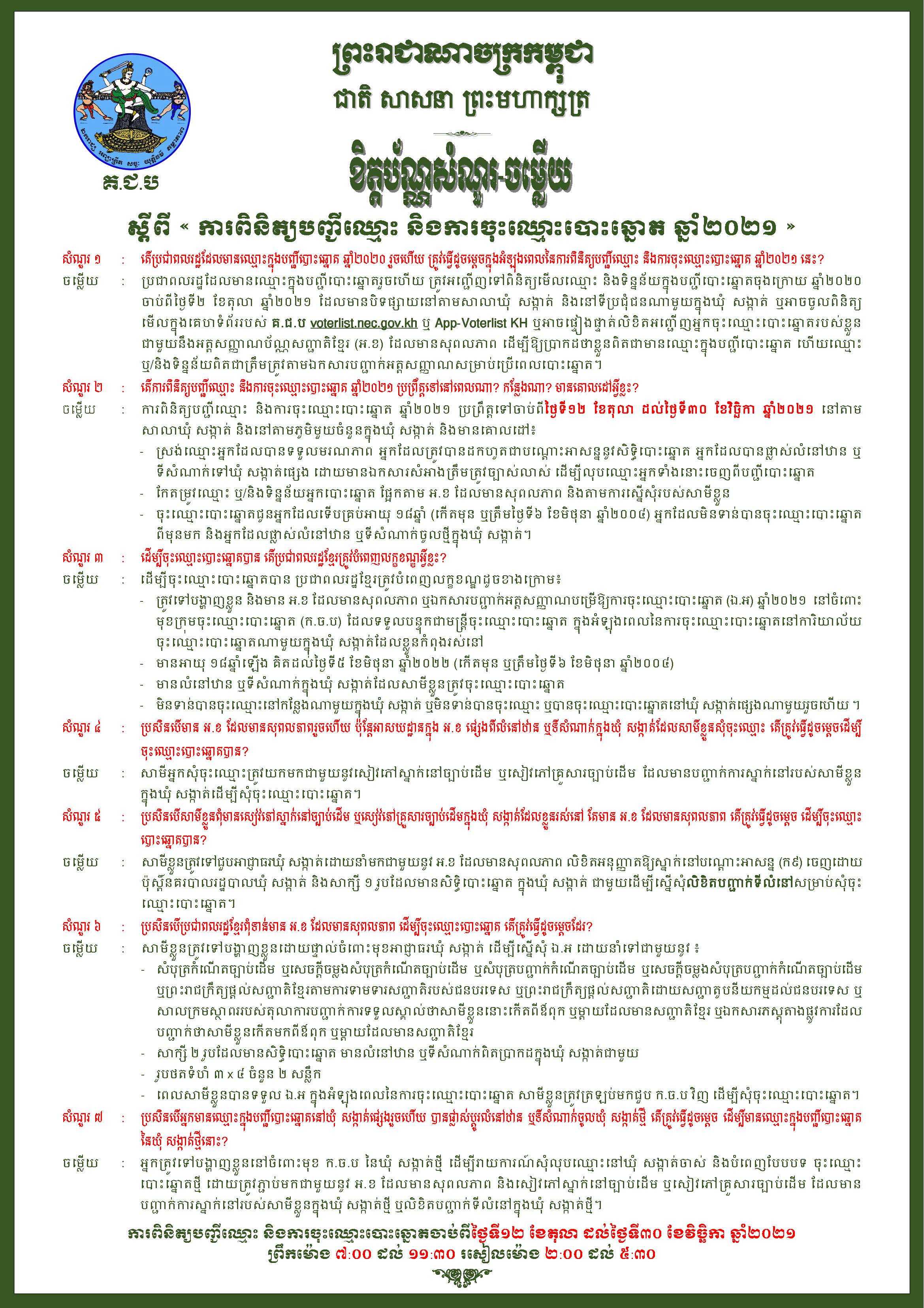 រូបភាព គ.ជ.ប