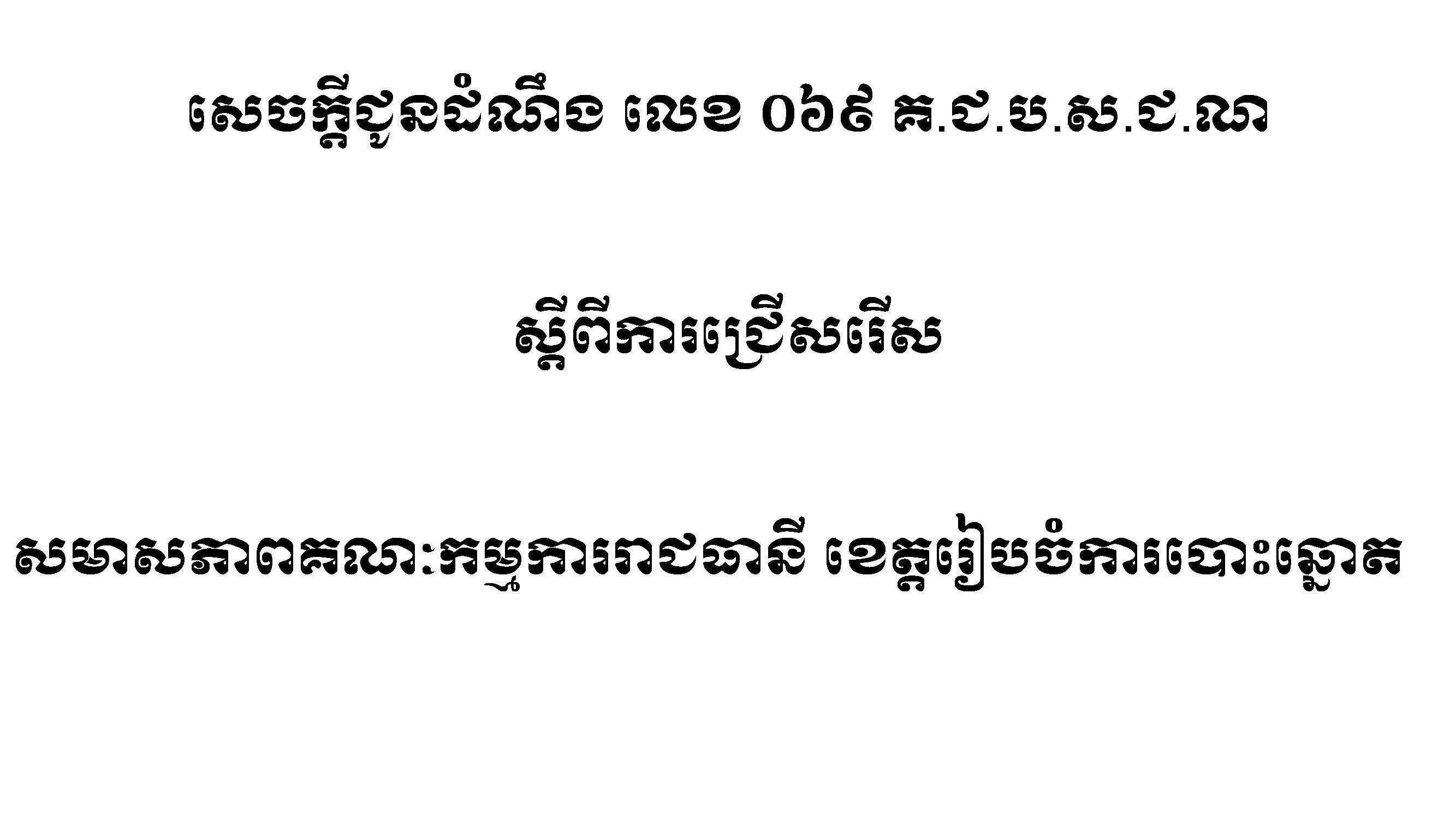 រូបភាព គ.ជ.ប