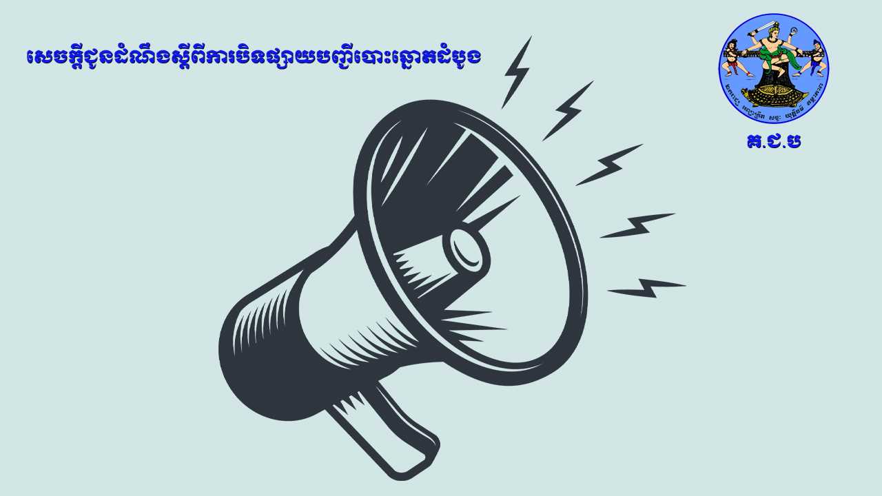 រូបភាព គ.ជ.ប