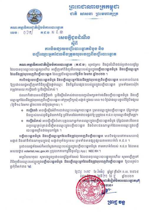 រូបភាព គ.ជ.ប