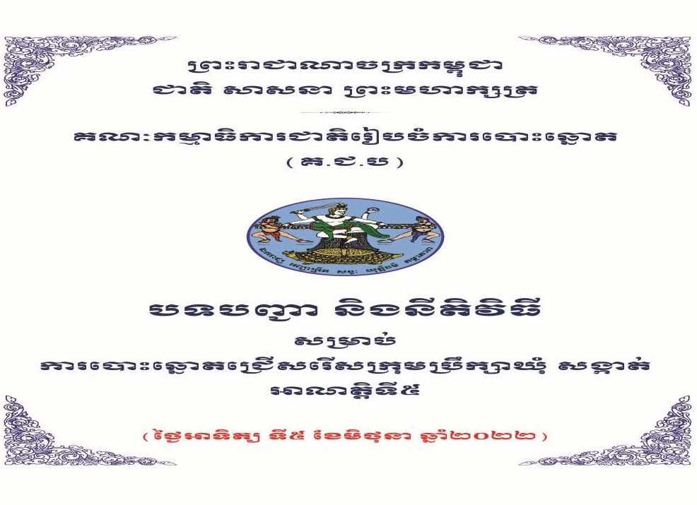 រូបភាព គ.ជ.ប