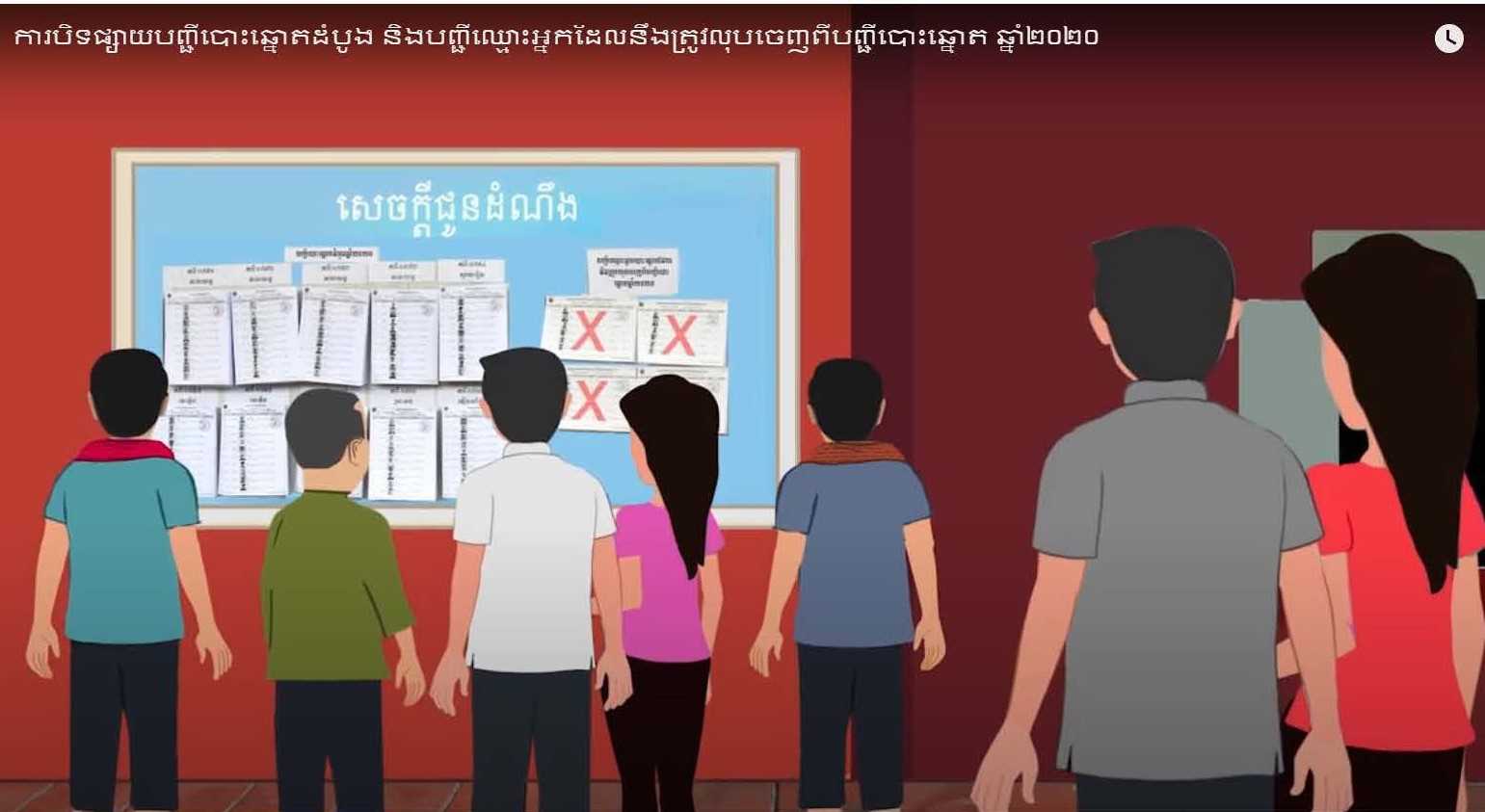 រូបភាព គ.ជ.ប