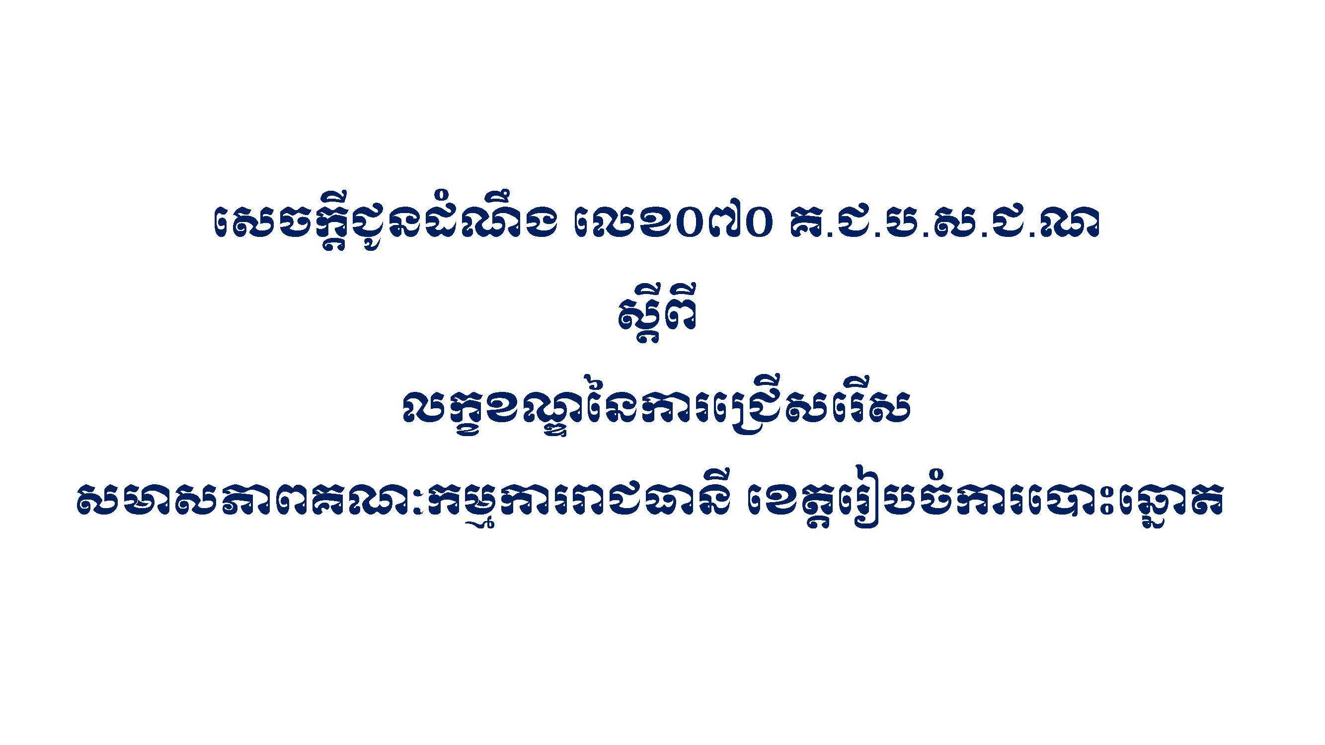 រូបភាព គ.ជ.ប