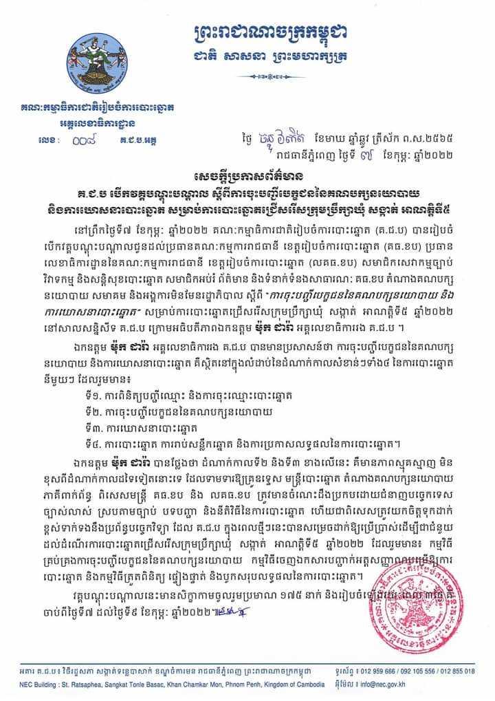 រូបភាព គ.ជ.ប