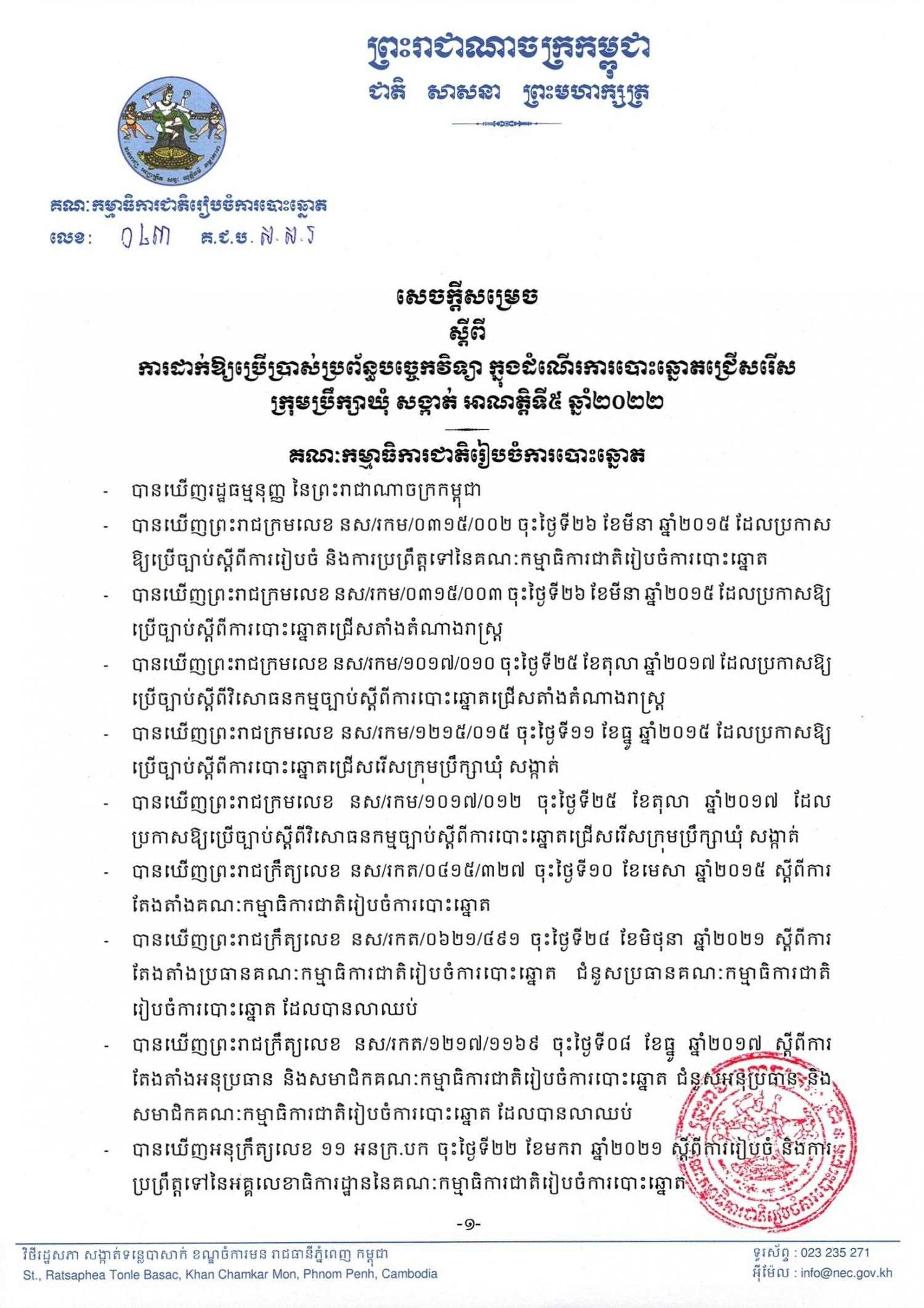 រូបភាព គ.ជ.ប