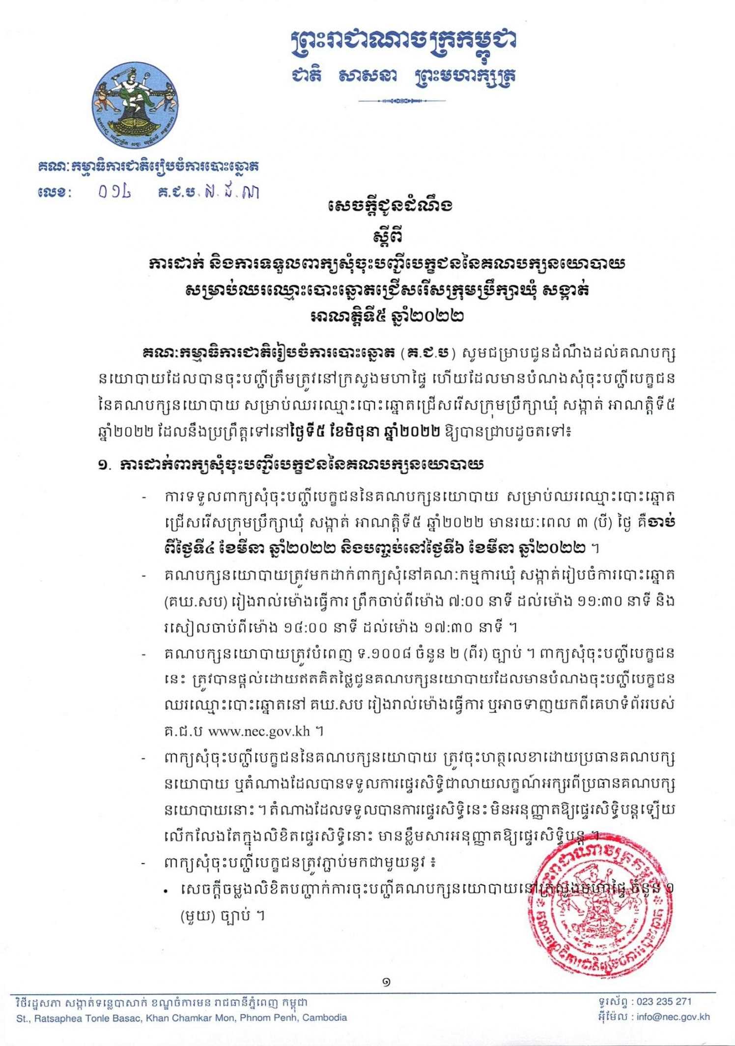 រូបភាព គ.ជ.ប