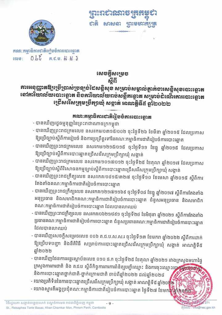 រូបភាព គ.ជ.ប