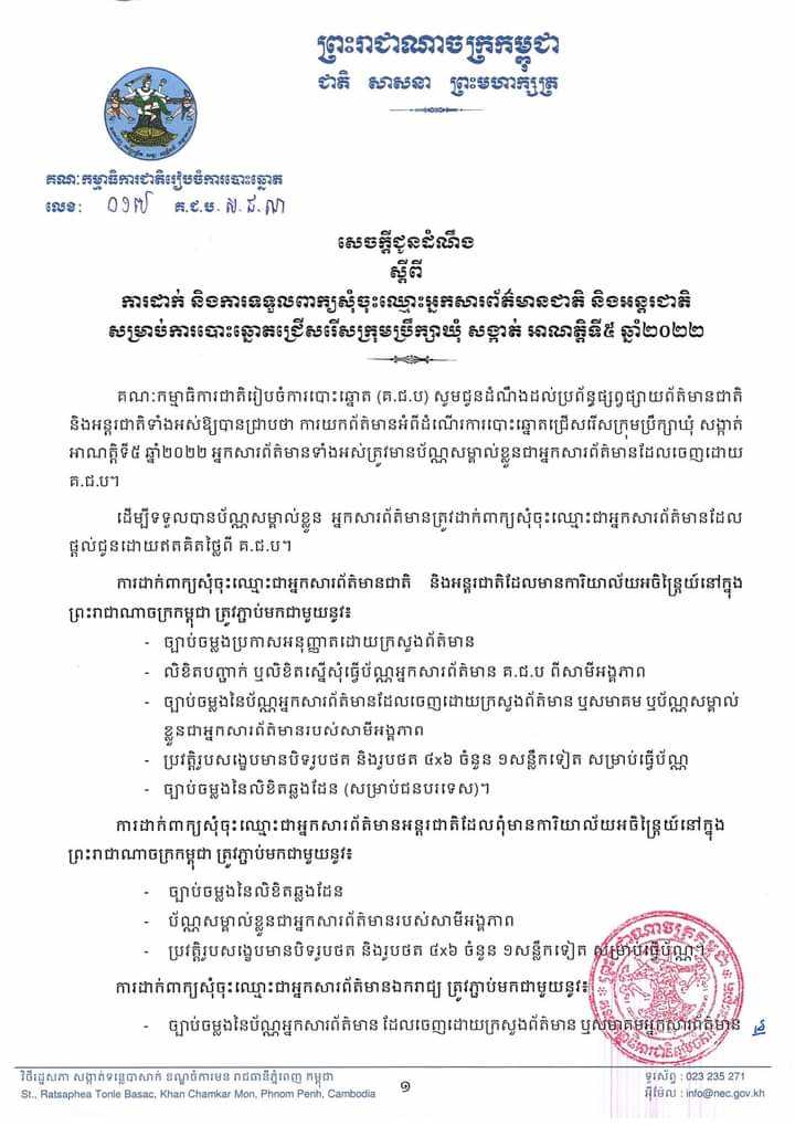 រូបភាព គ.ជ.ប