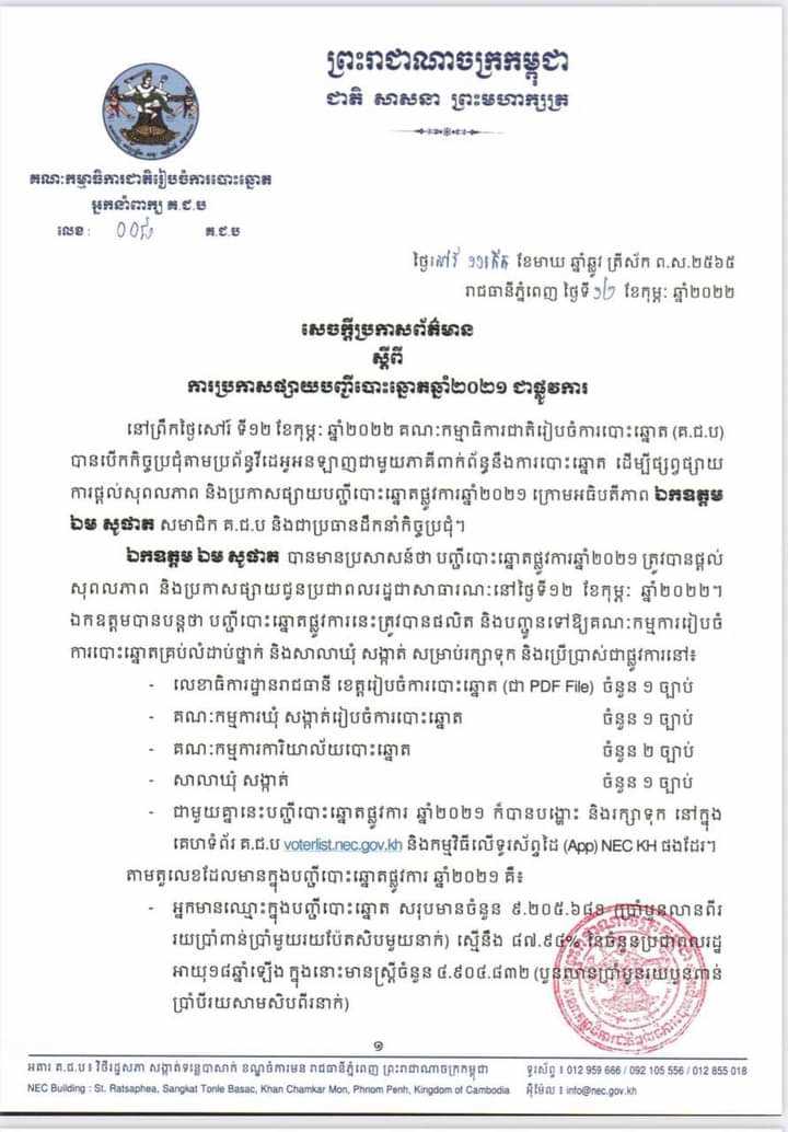 រូបភាព គ.ជ.ប