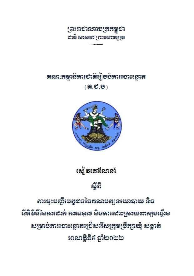 រូបភាព គ.ជ.ប
