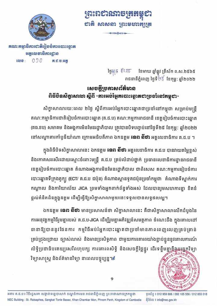 រូបភាព គ.ជ.ប