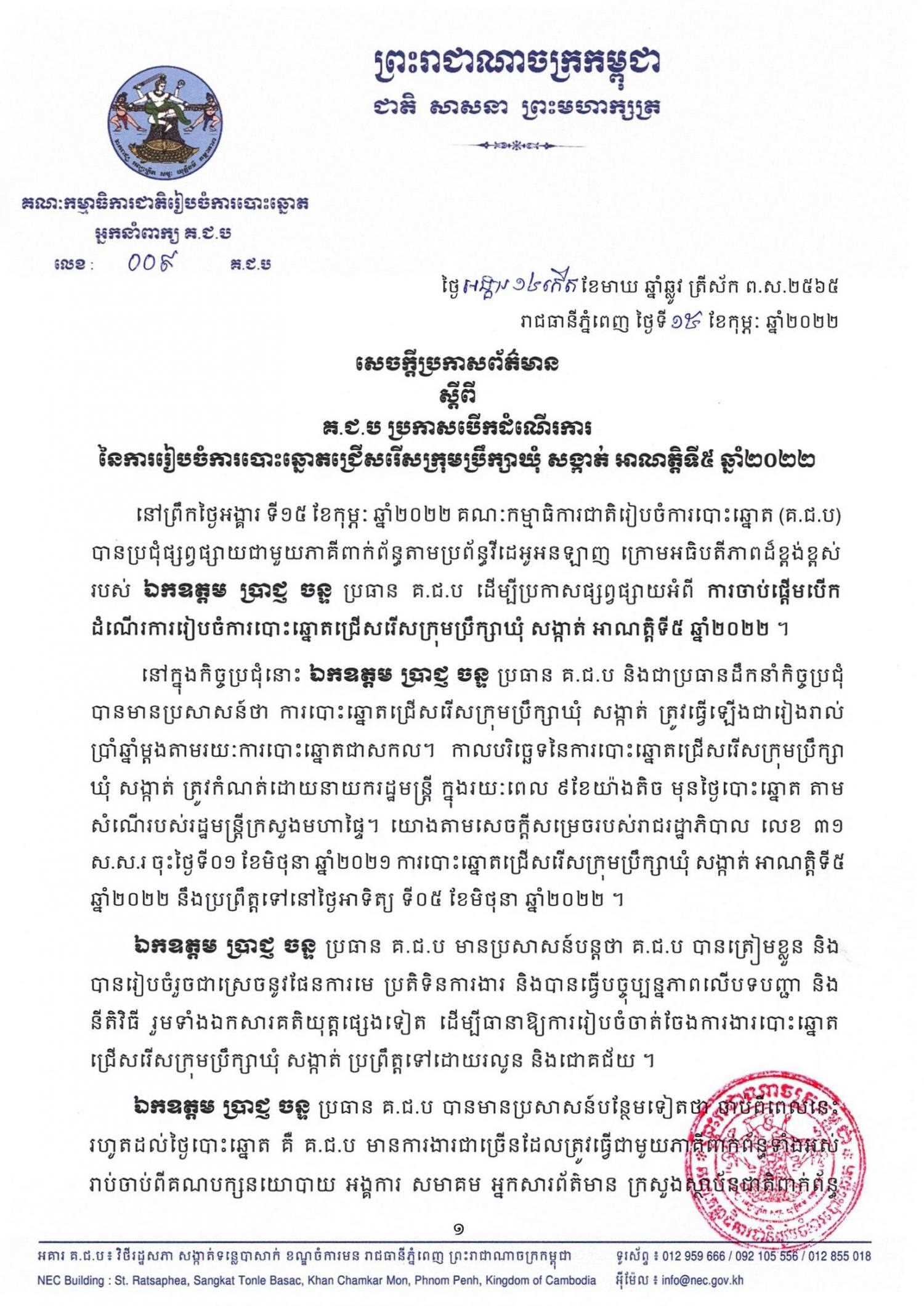 រូបភាព គ.ជ.ប