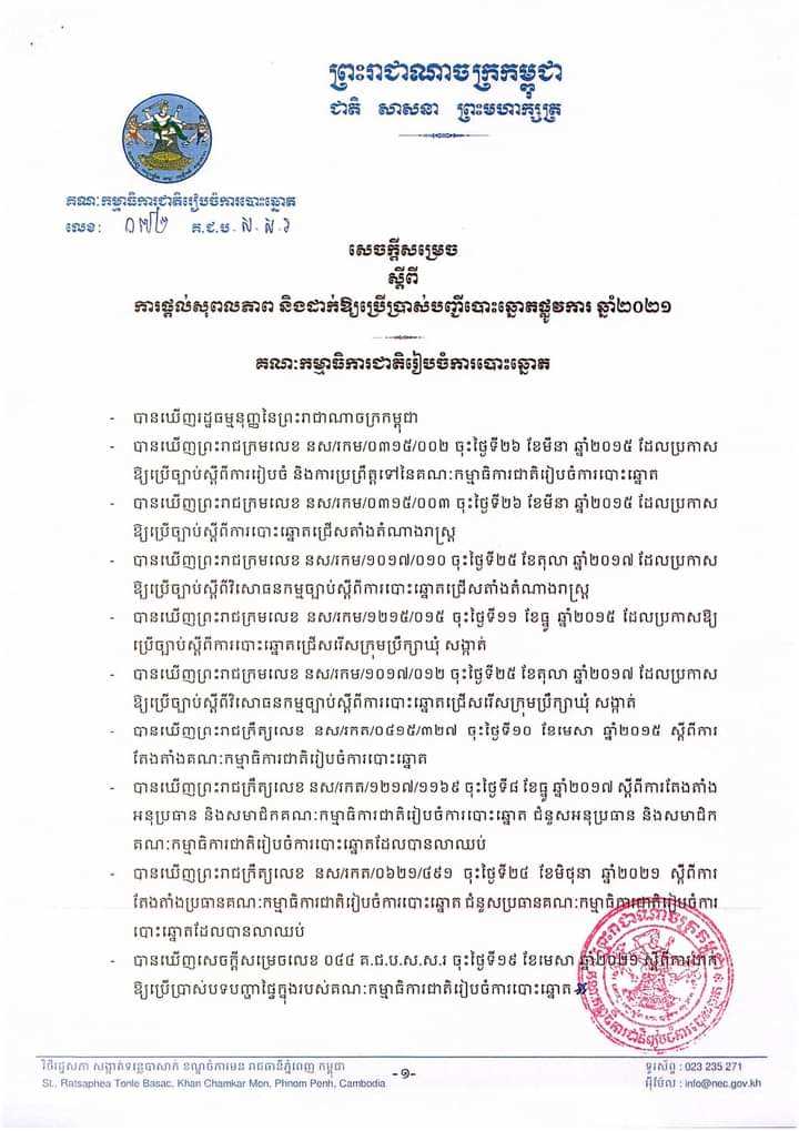 រូបភាព គ.ជ.ប