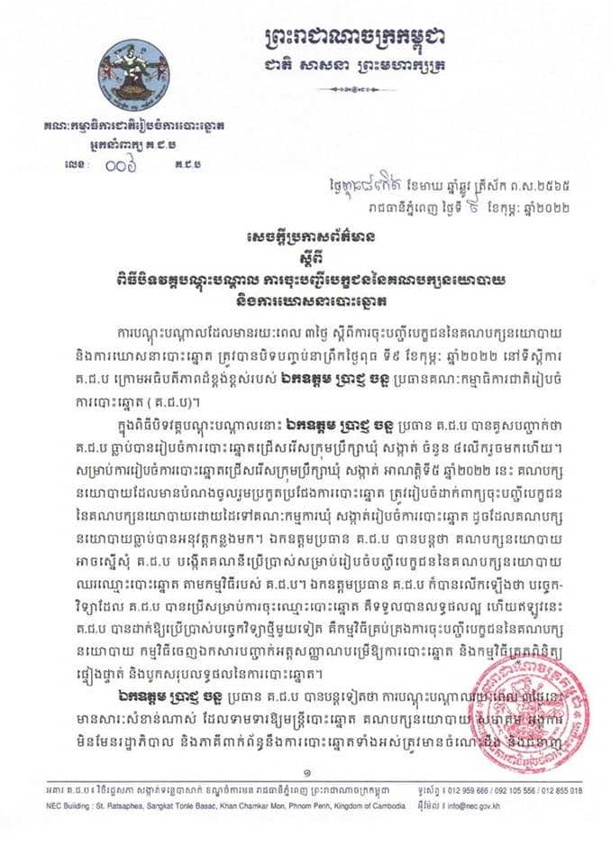 រូបភាព គ.ជ.ប