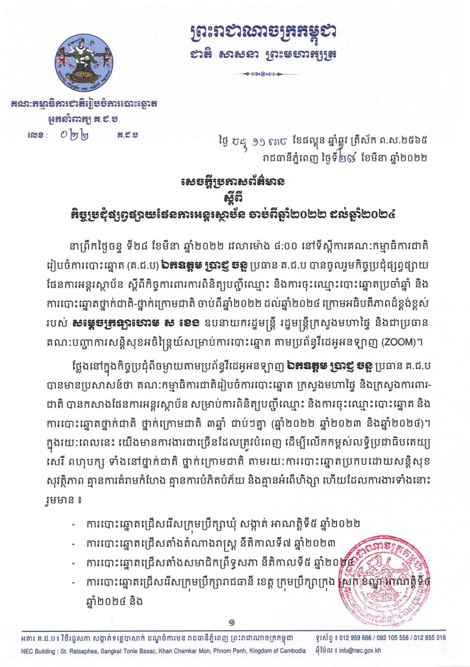 រូបភាព គ.ជ.ប