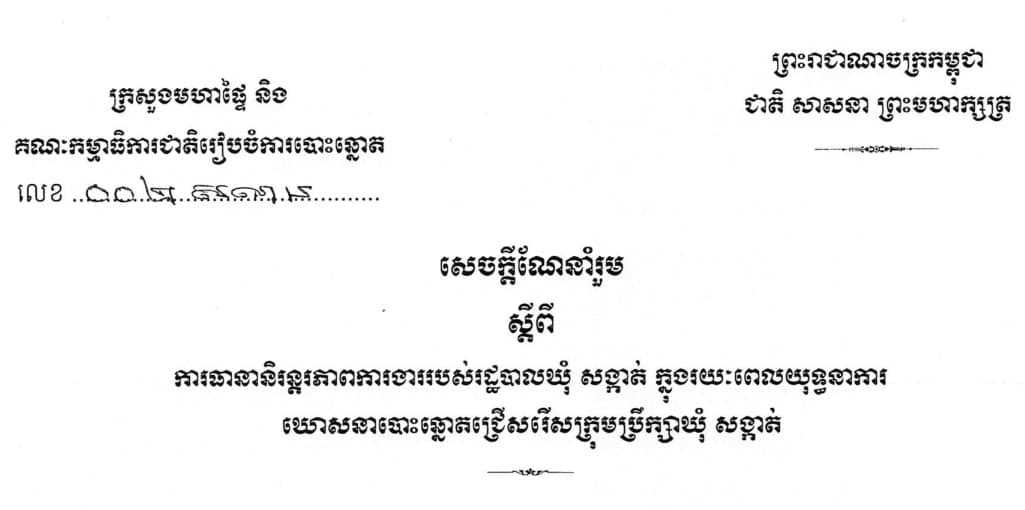 រូបភាព គ.ជ.ប