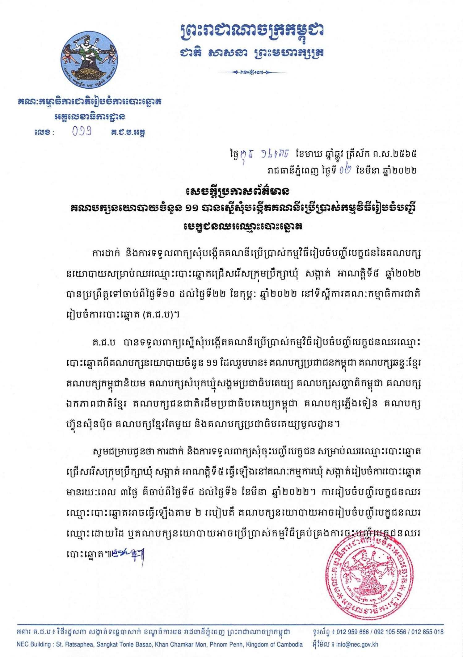 រូបភាព គ.ជ.ប