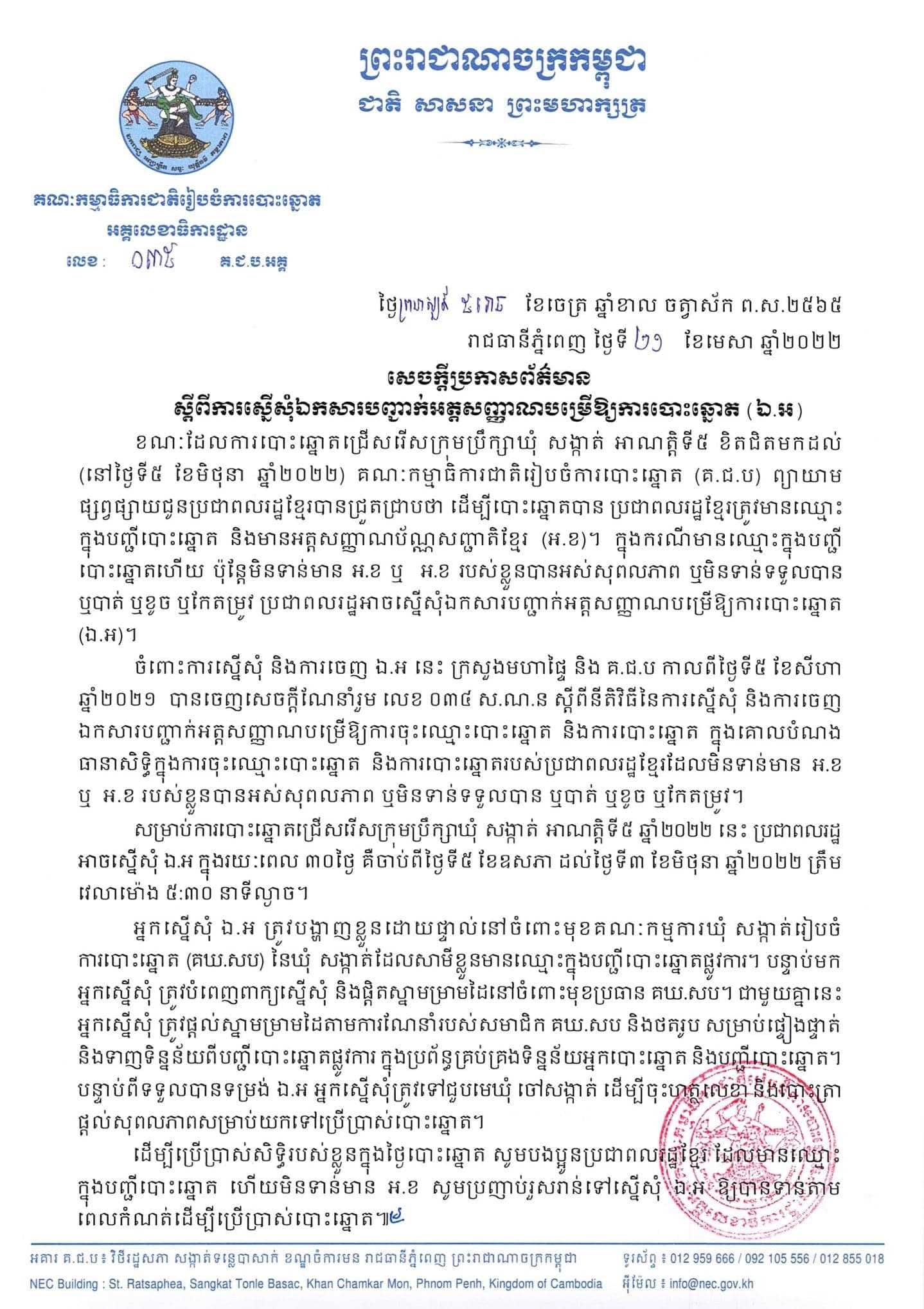 រូបភាព គ.ជ.ប