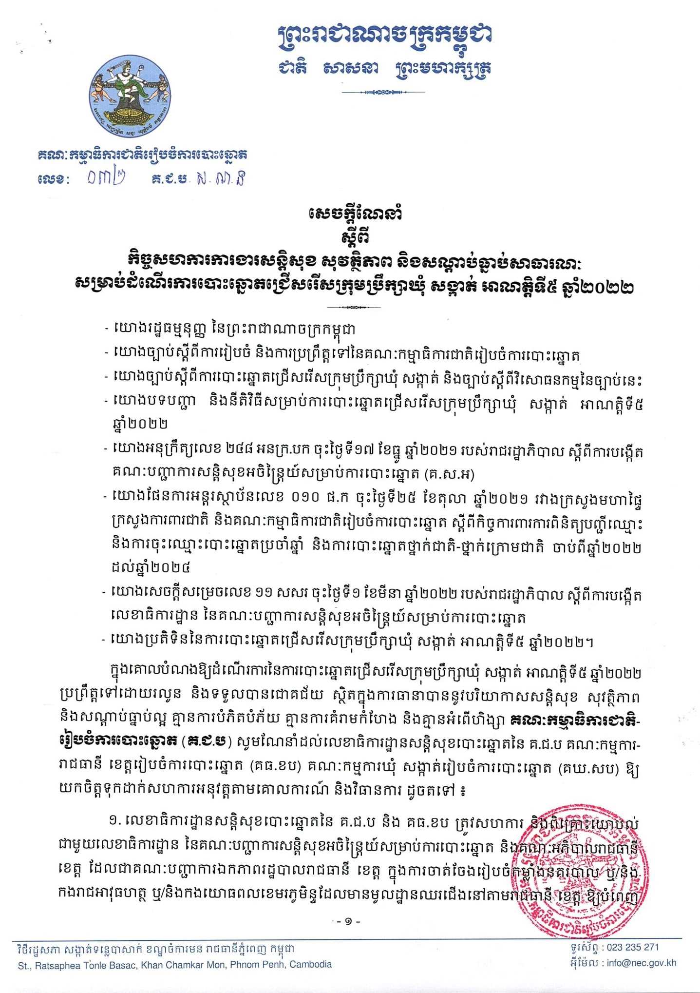 រូបភាព គ.ជ.ប