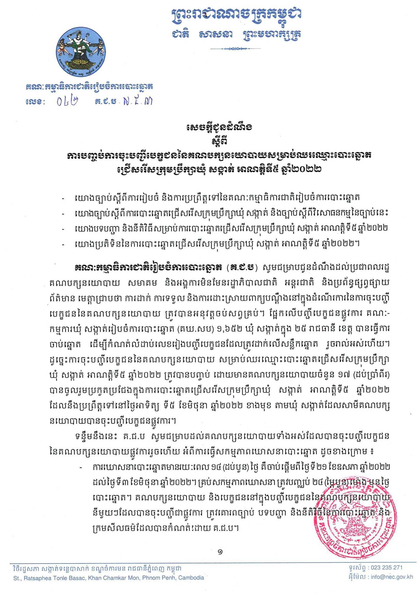 រូបភាព គ.ជ.ប