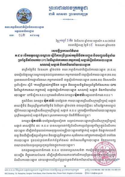 រូបភាព គ.ជ.ប