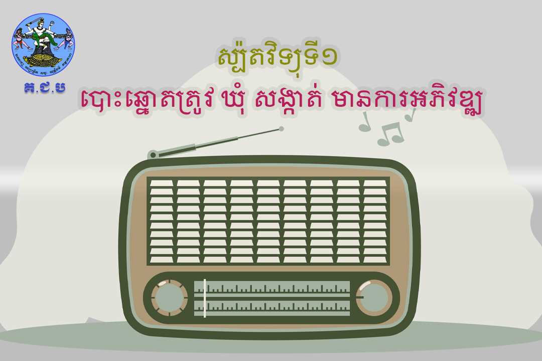 រូបភាព គ.ជ.ប