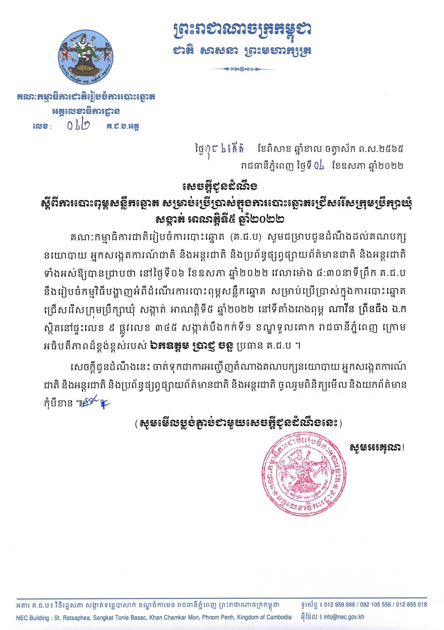 រូបភាព គ.ជ.ប