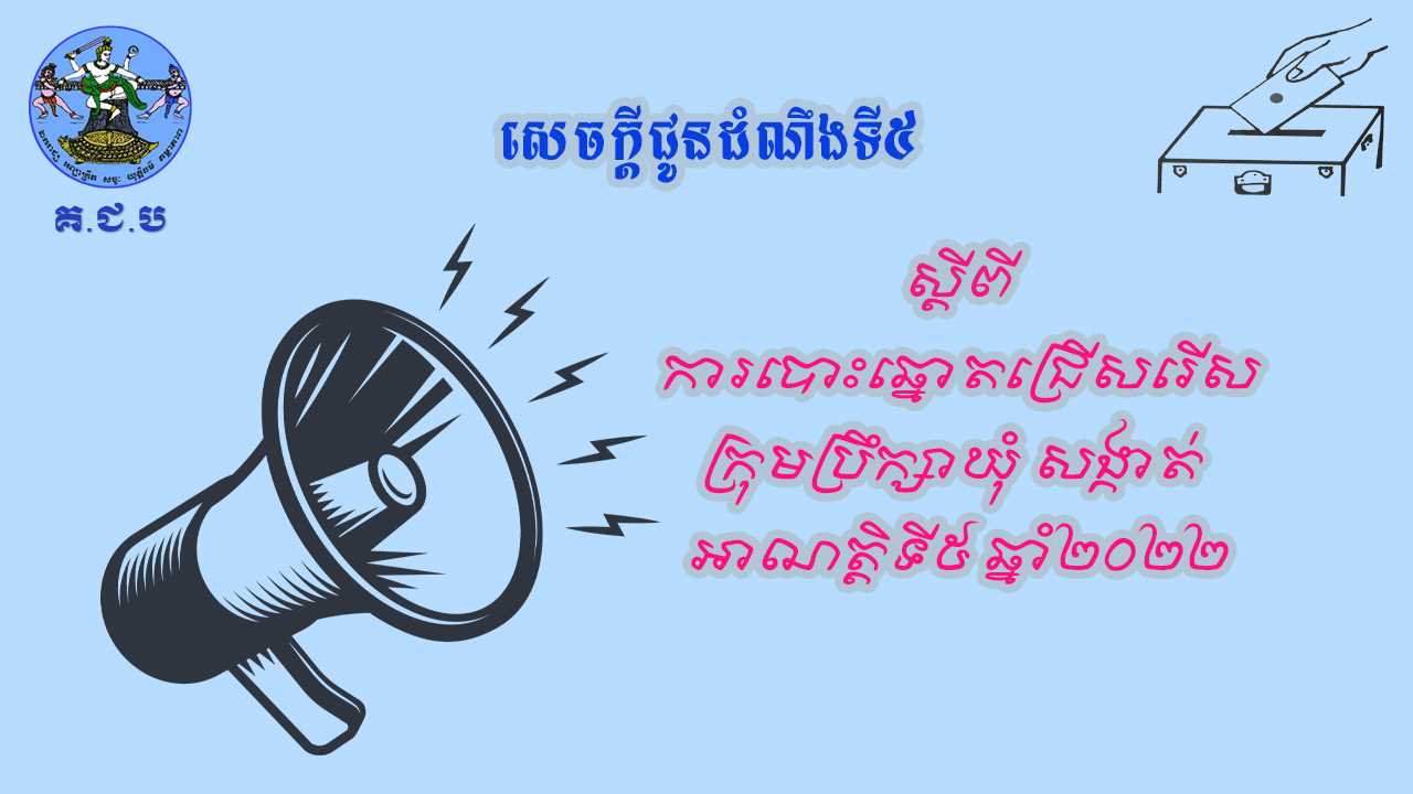 រូបភាព គ.ជ.ប