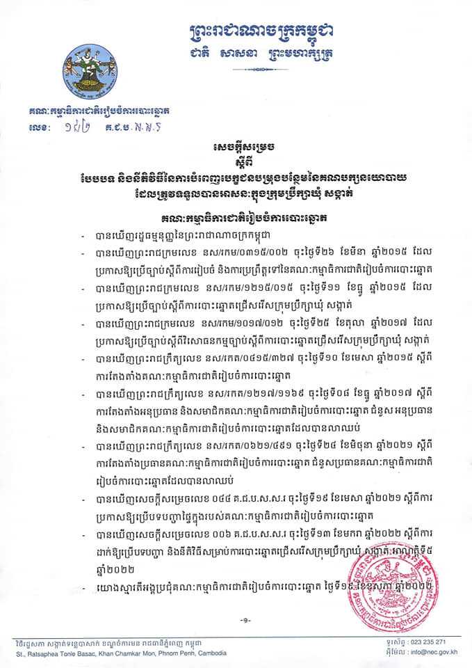 រូបភាព គ.ជ.ប