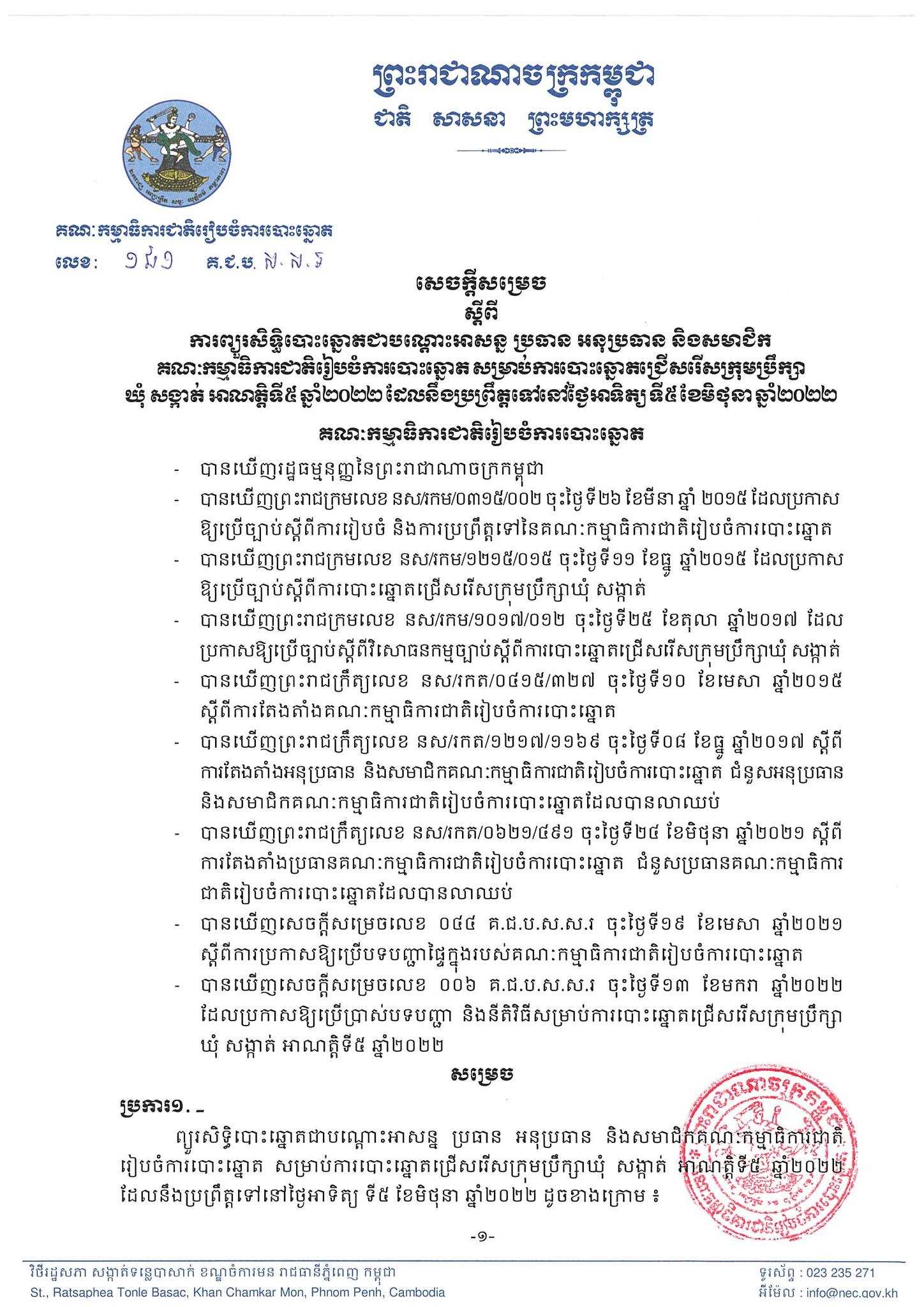 រូបភាព គ.ជ.ប