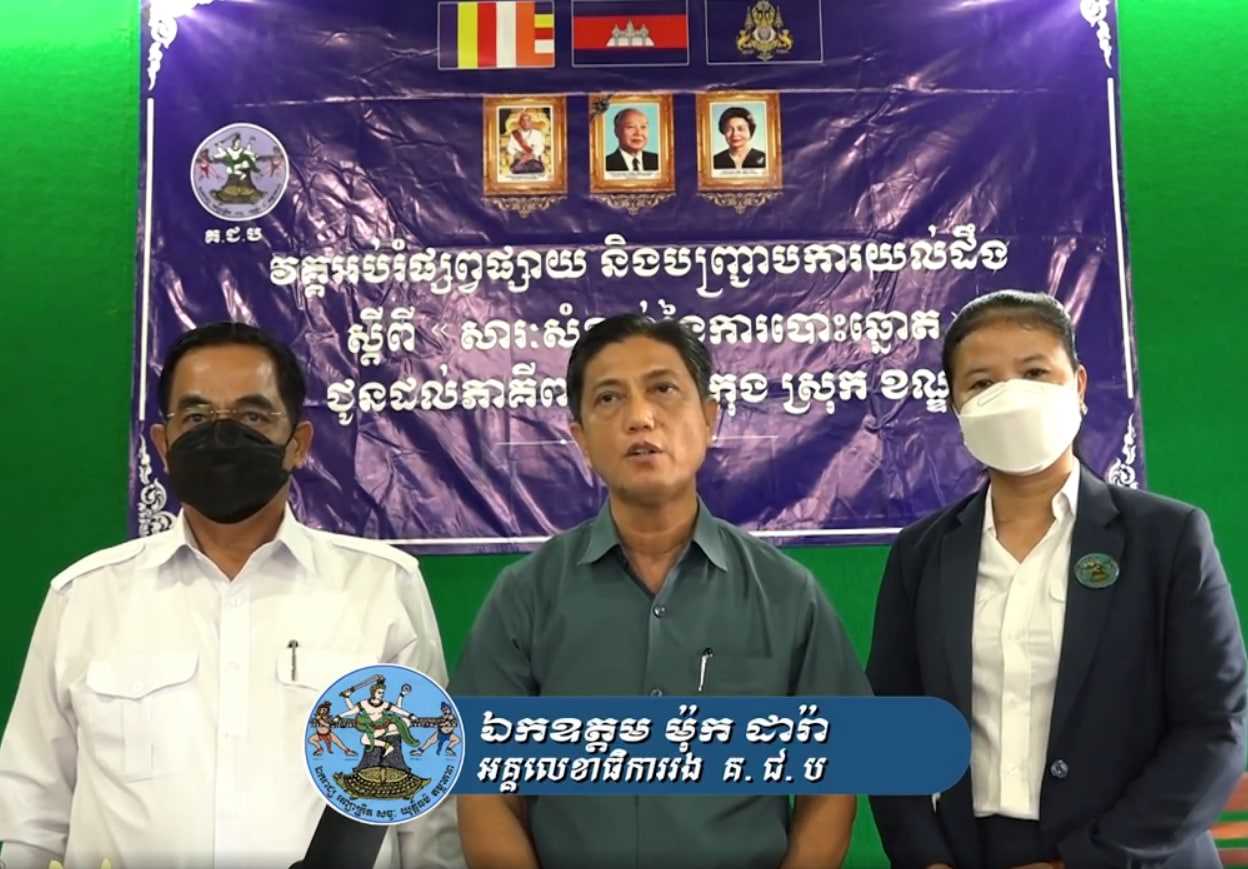 រូបភាព គ.ជ.ប