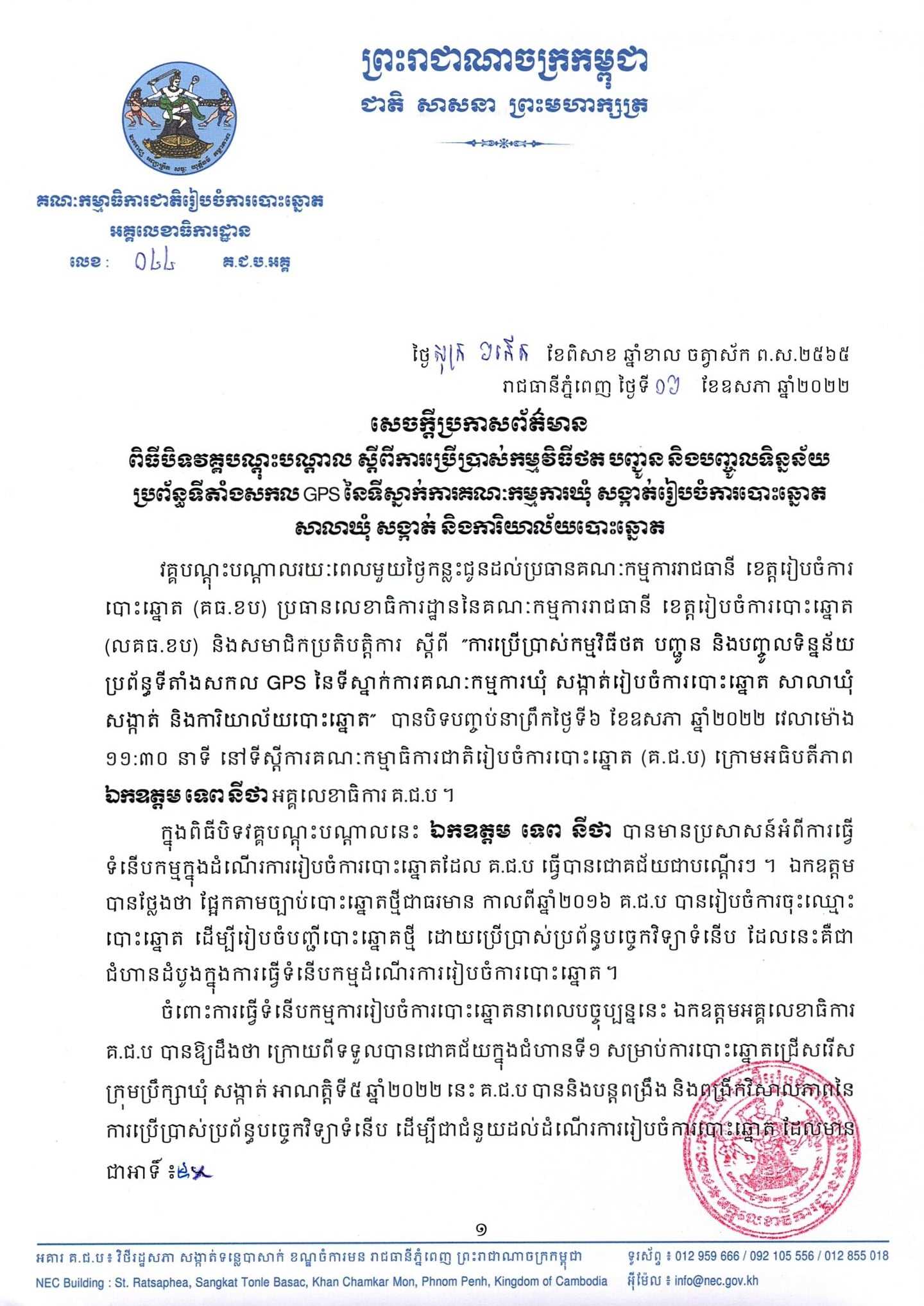 រូបភាព គ.ជ.ប