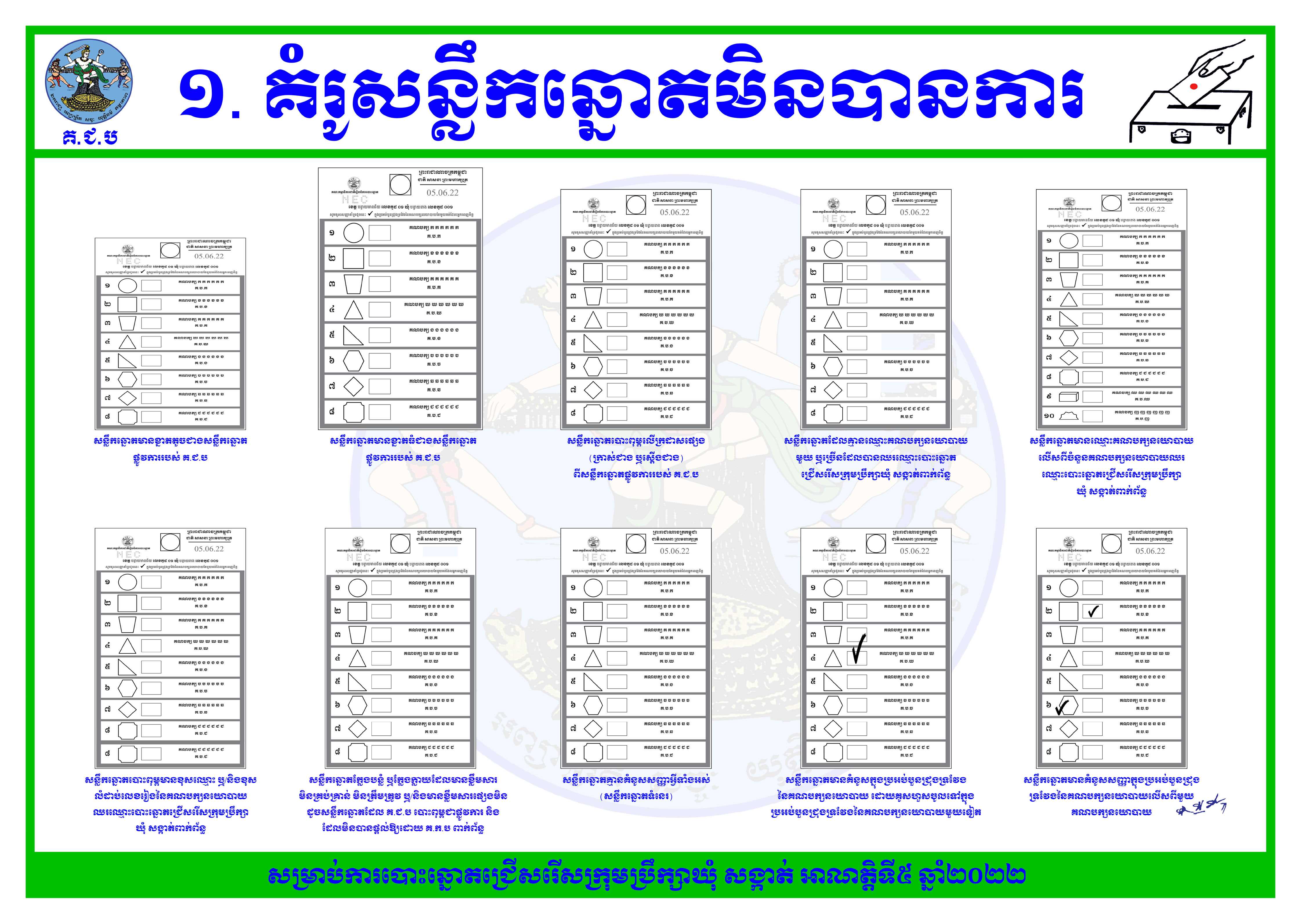 រូបភាព គ.ជ.ប