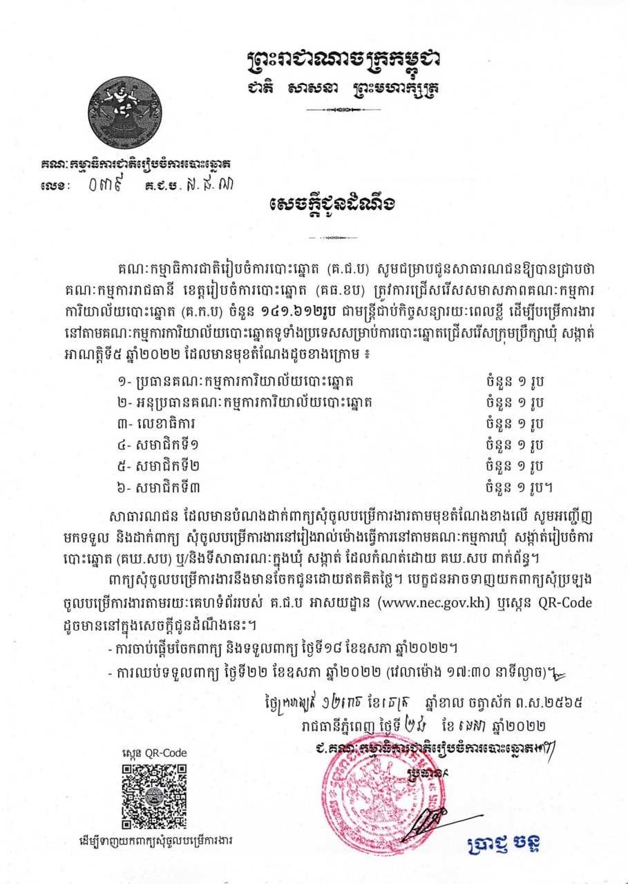 រូបភាព គ.ជ.ប