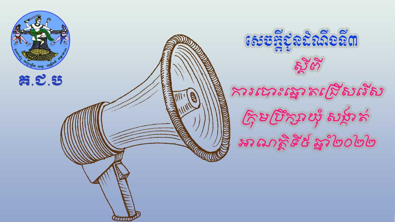 រូបភាព គ.ជ.ប