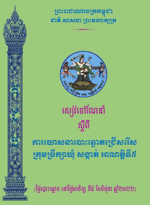 រូបភាព គ.ជ.ប