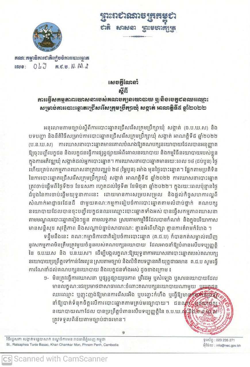 រូបភាព គ.ជ.ប