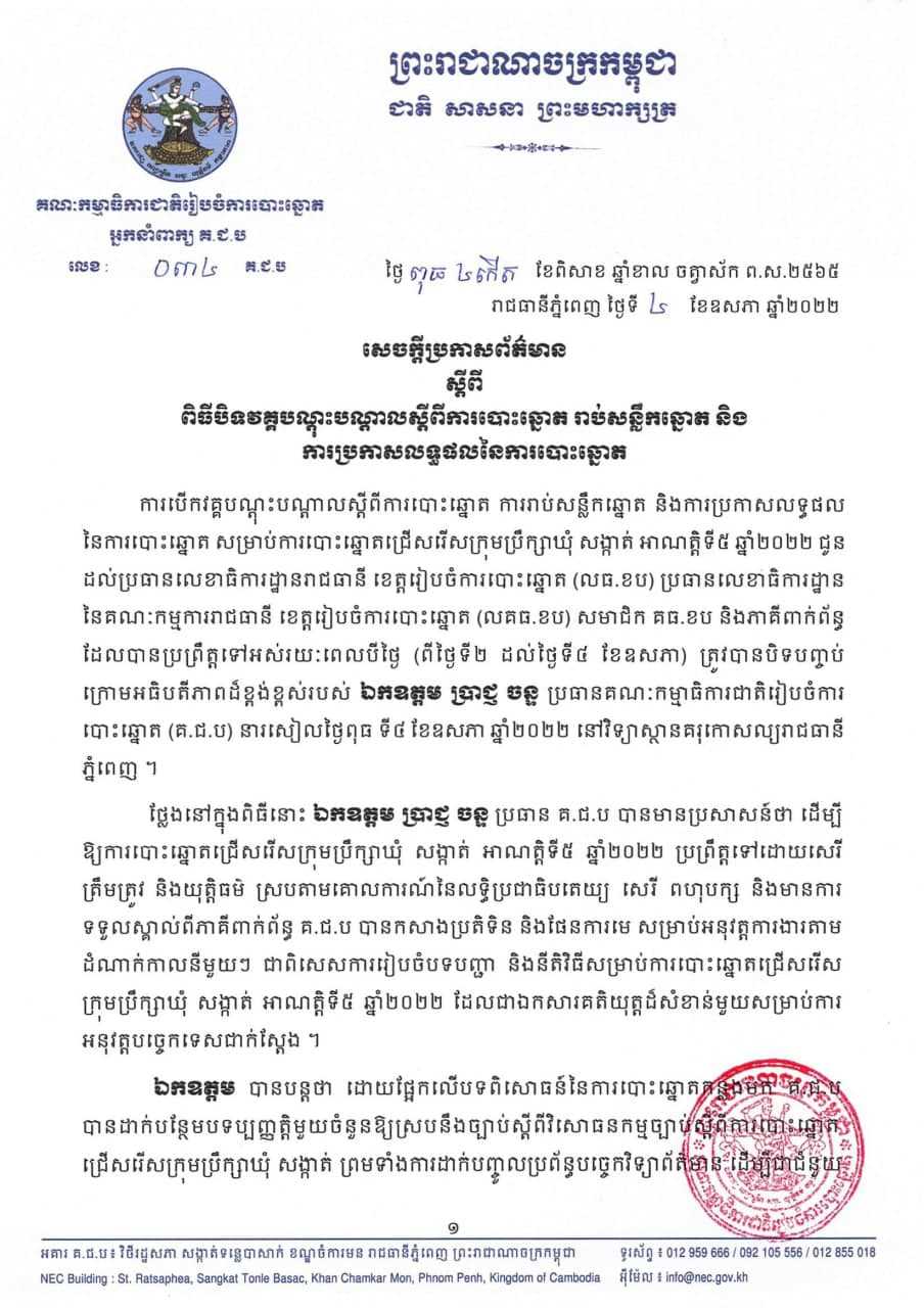 រូបភាព គ.ជ.ប