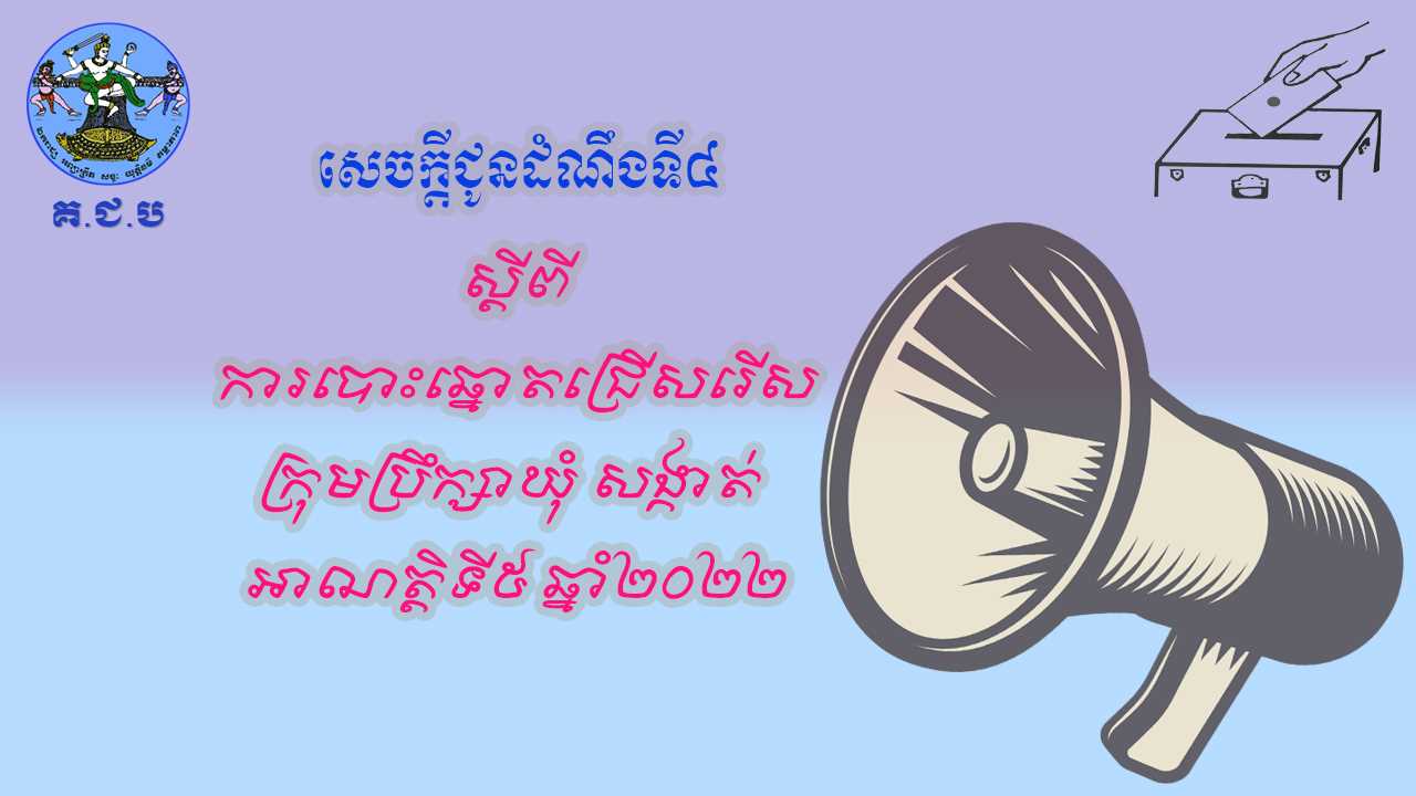 រូបភាព គ.ជ.ប