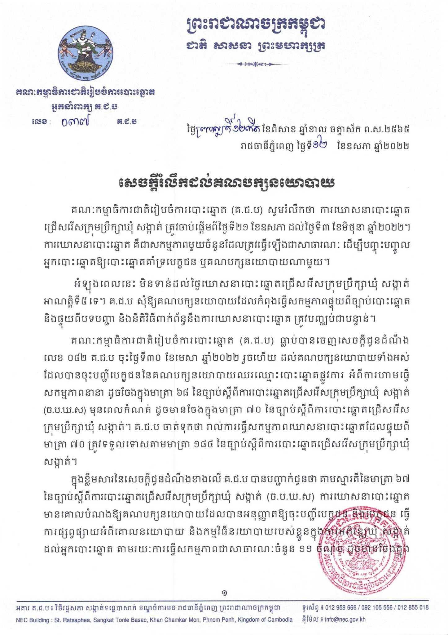 រូបភាព គ.ជ.ប