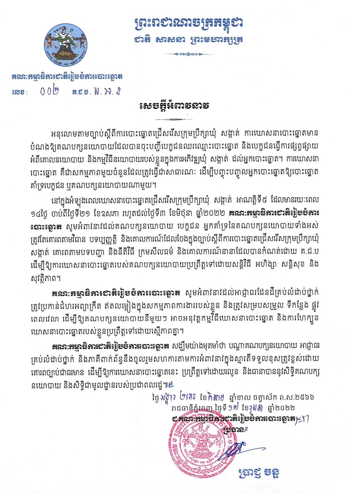 រូបភាព គ.ជ.ប