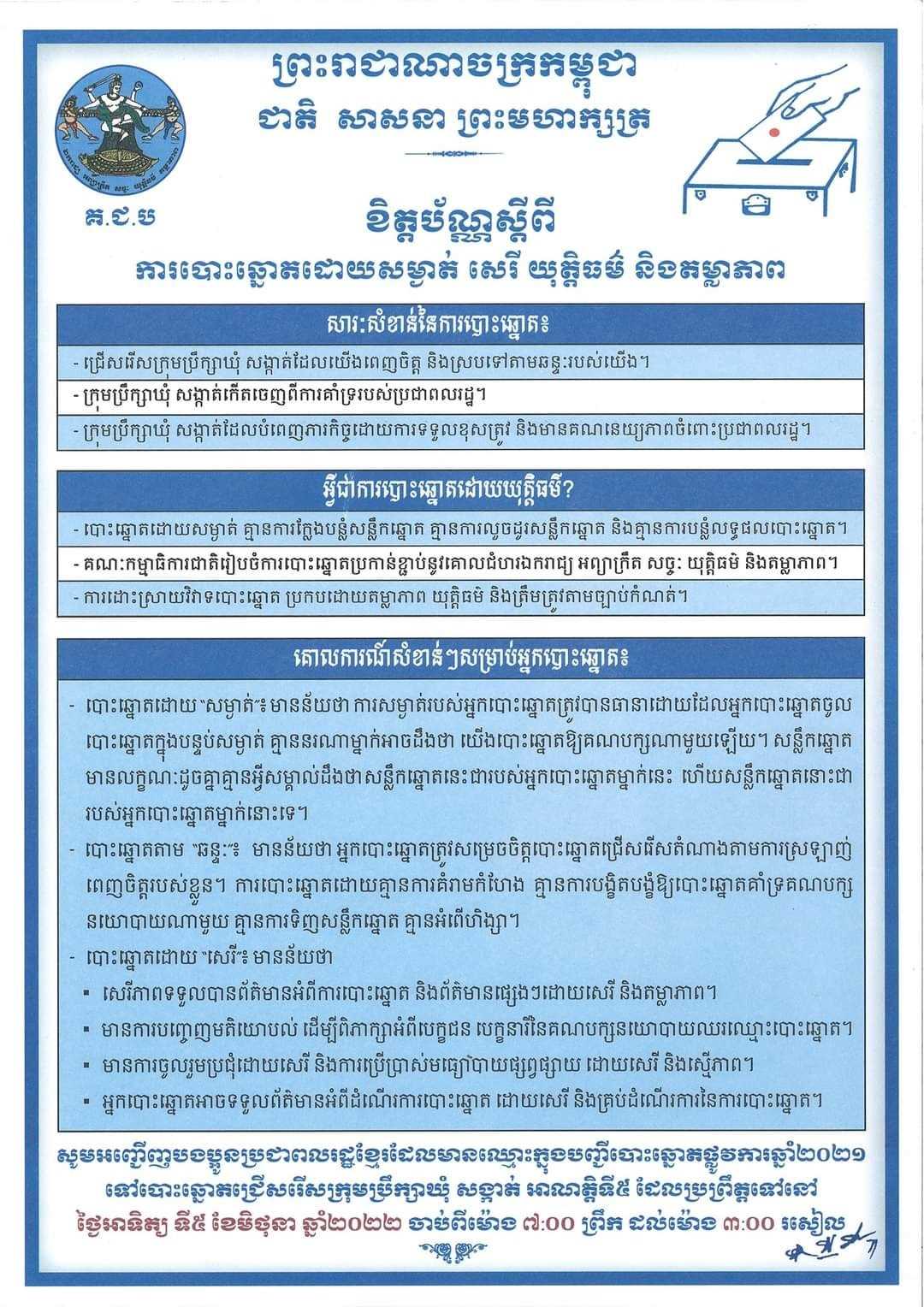 រូបភាព គ.ជ.ប