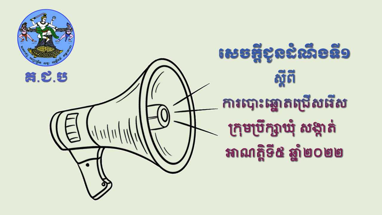 រូបភាព គ.ជ.ប