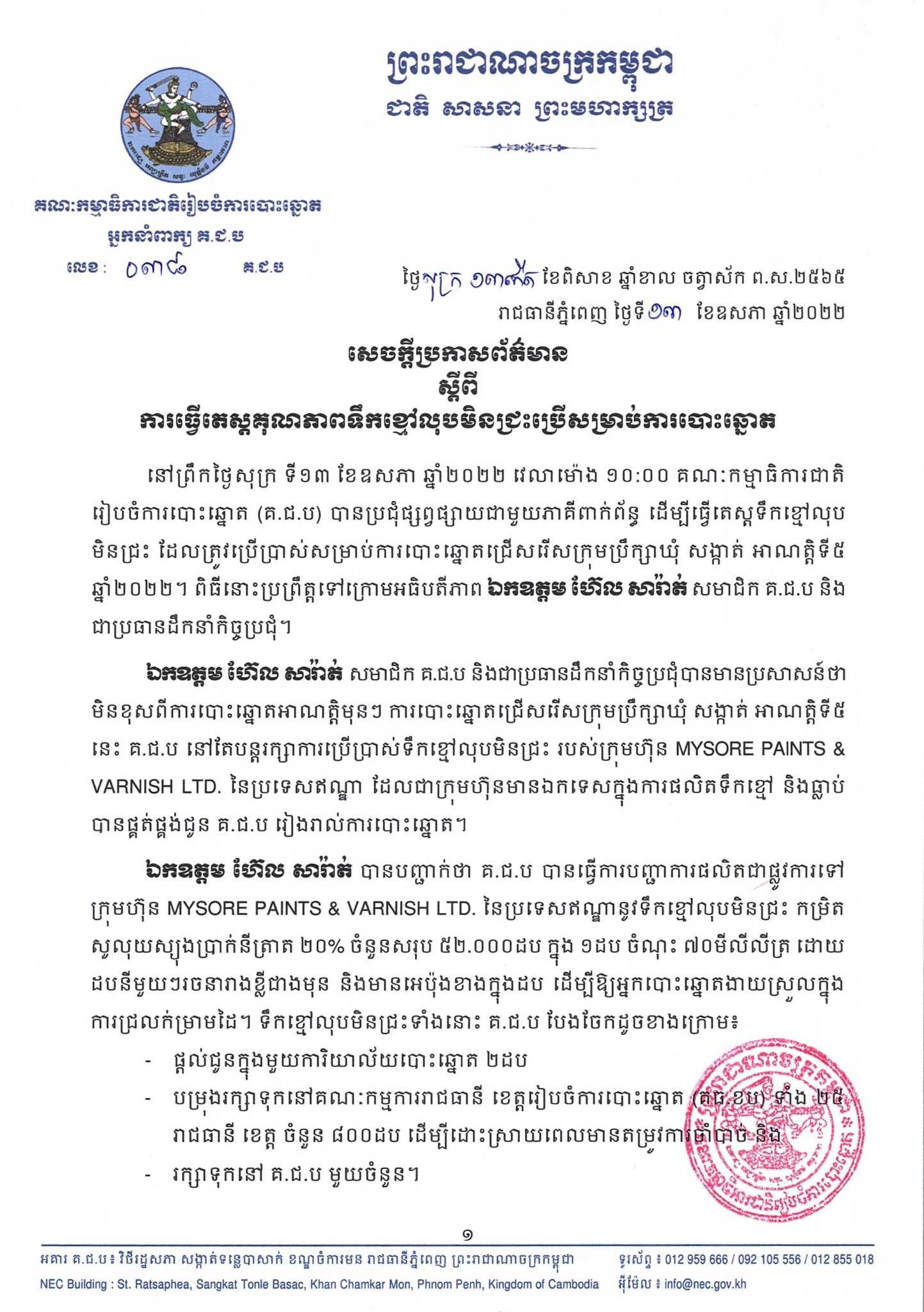 រូបភាព គ.ជ.ប